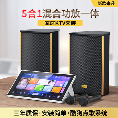 五合一點歌機酷狗系統 客廳變身私人KTV，唱出你的快樂星球！